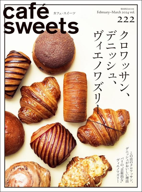 Cafe Sweets, Vol.222 (Feb.- Mar. 2024)